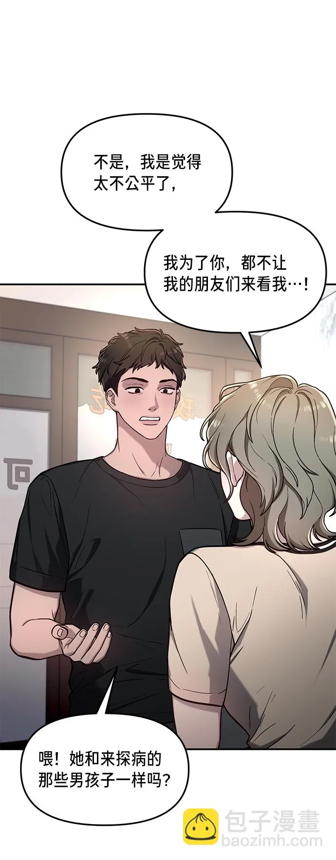 第67话 第56页