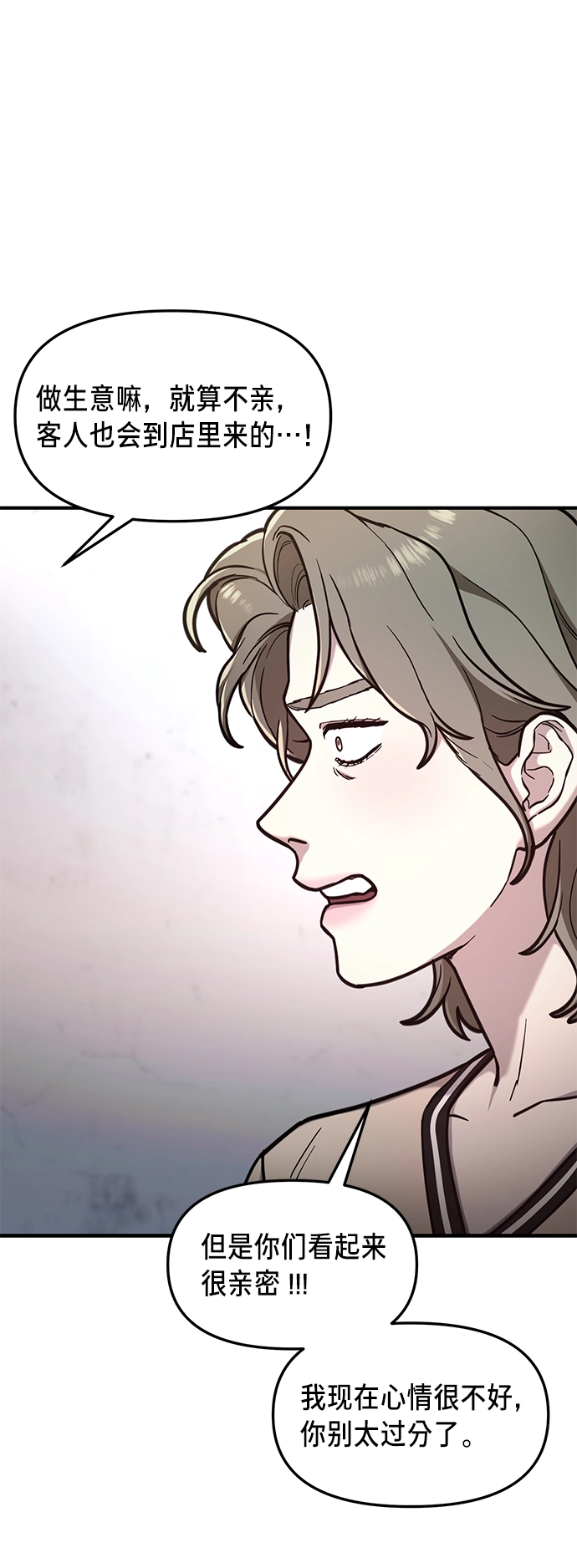 第67话 第57页