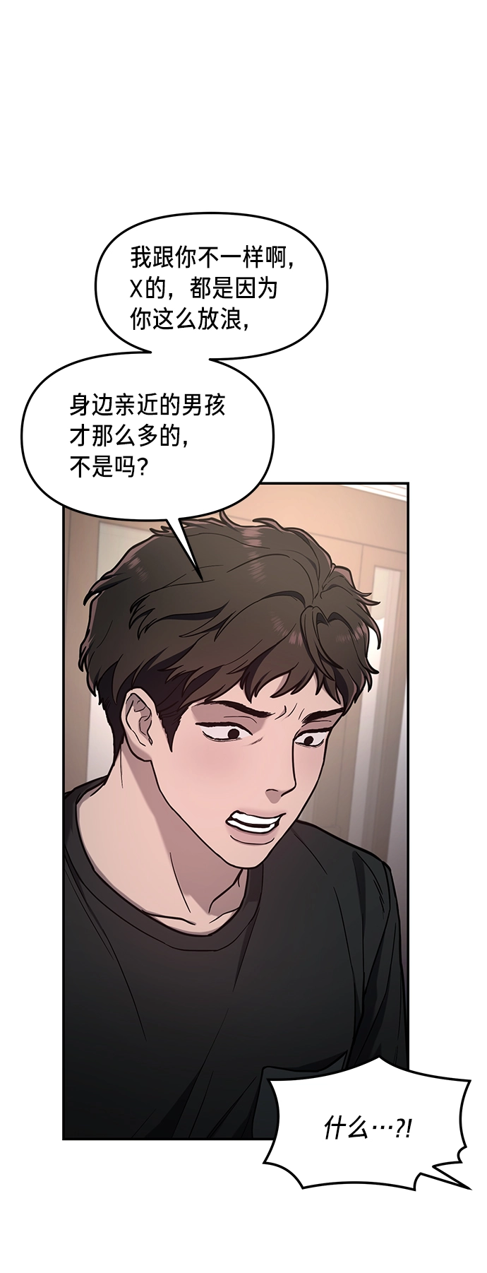 第67话 第58页