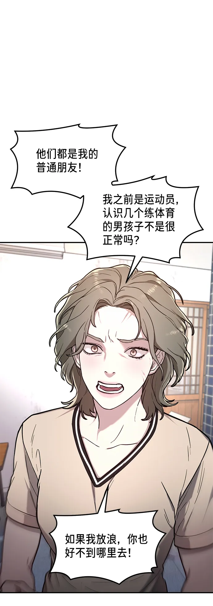 第67话 第59页