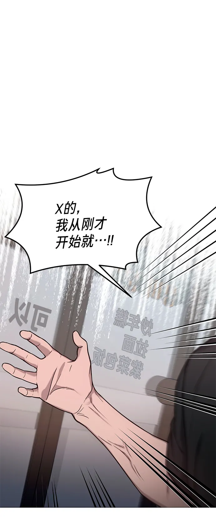 第67话 第60页