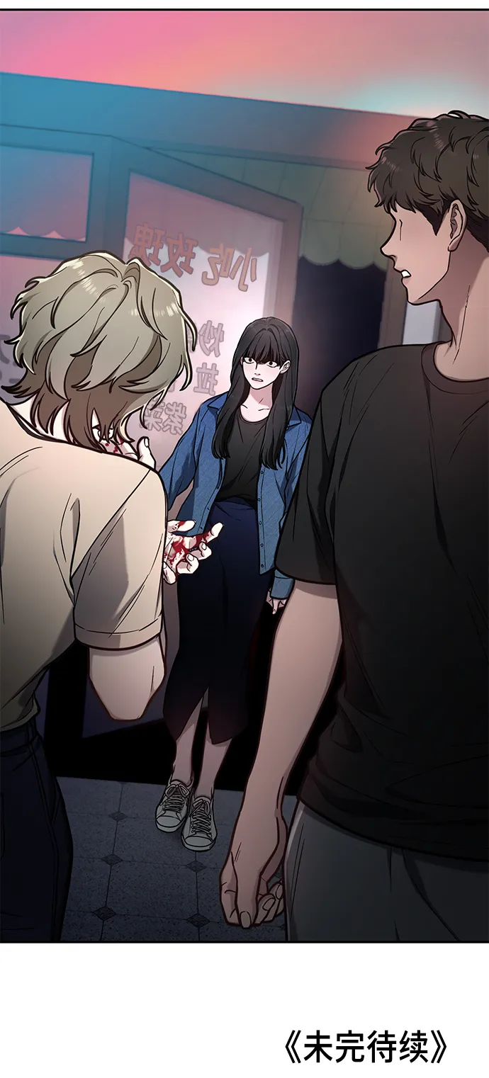 第67话 第65页