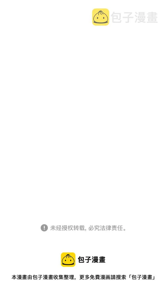第67话 第66页