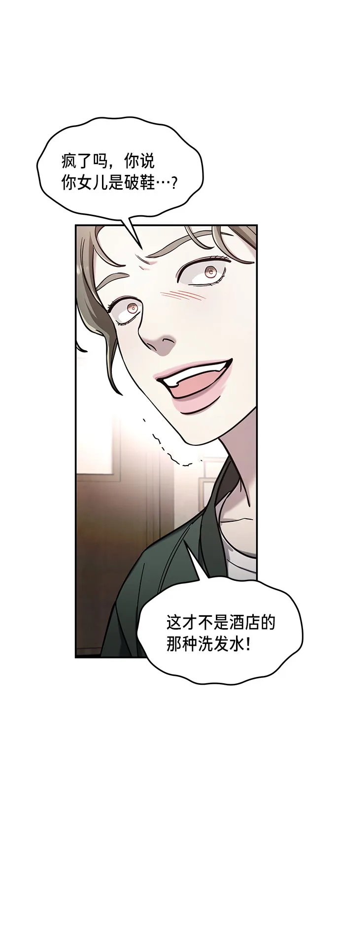 第50话 第2页