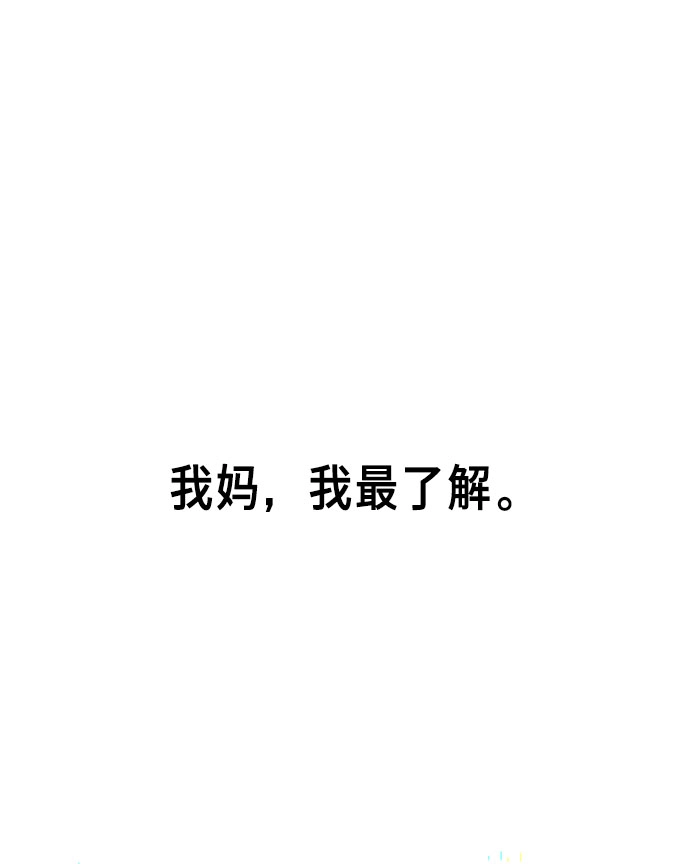 第50话 第7页