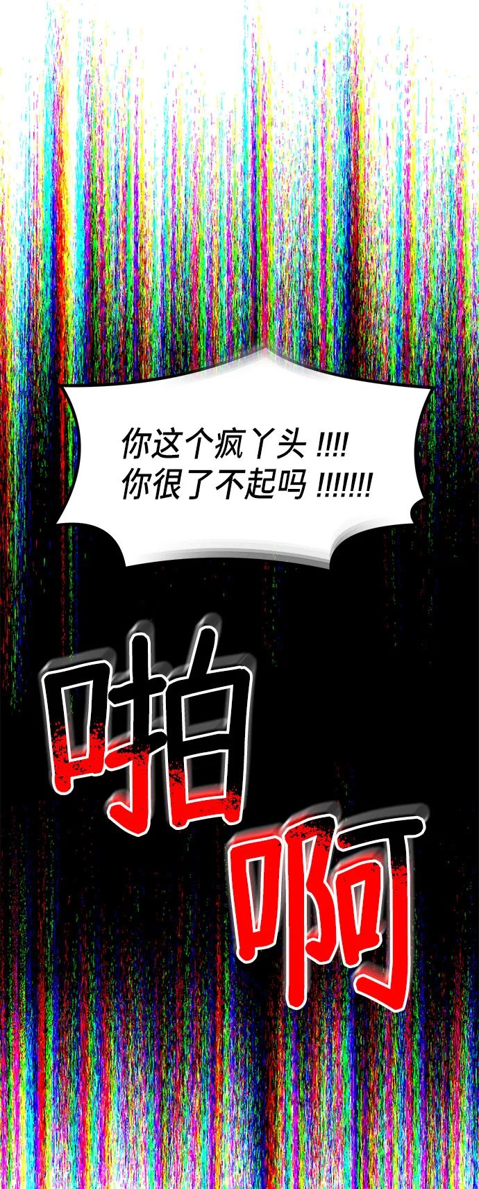 第50话 第8页