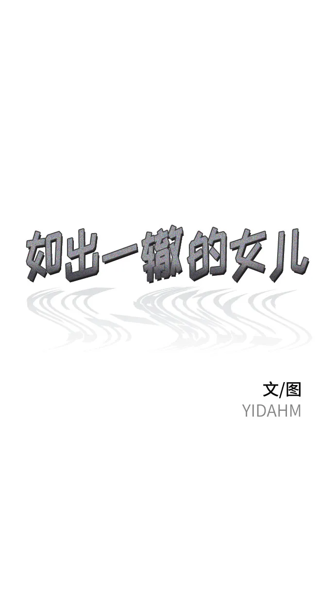 第50话 第13页