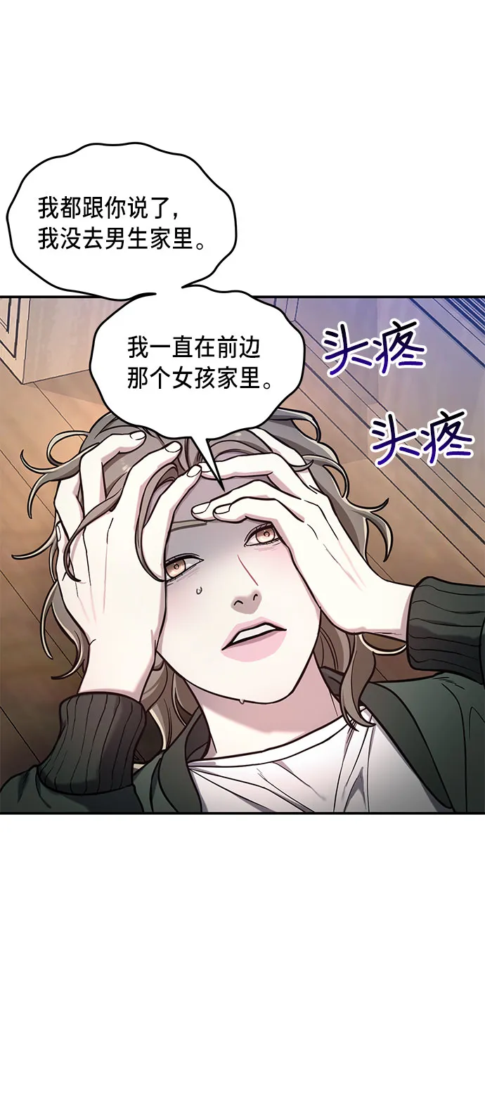 第50话 第17页