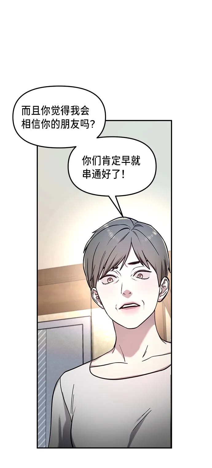 第50话 第19页