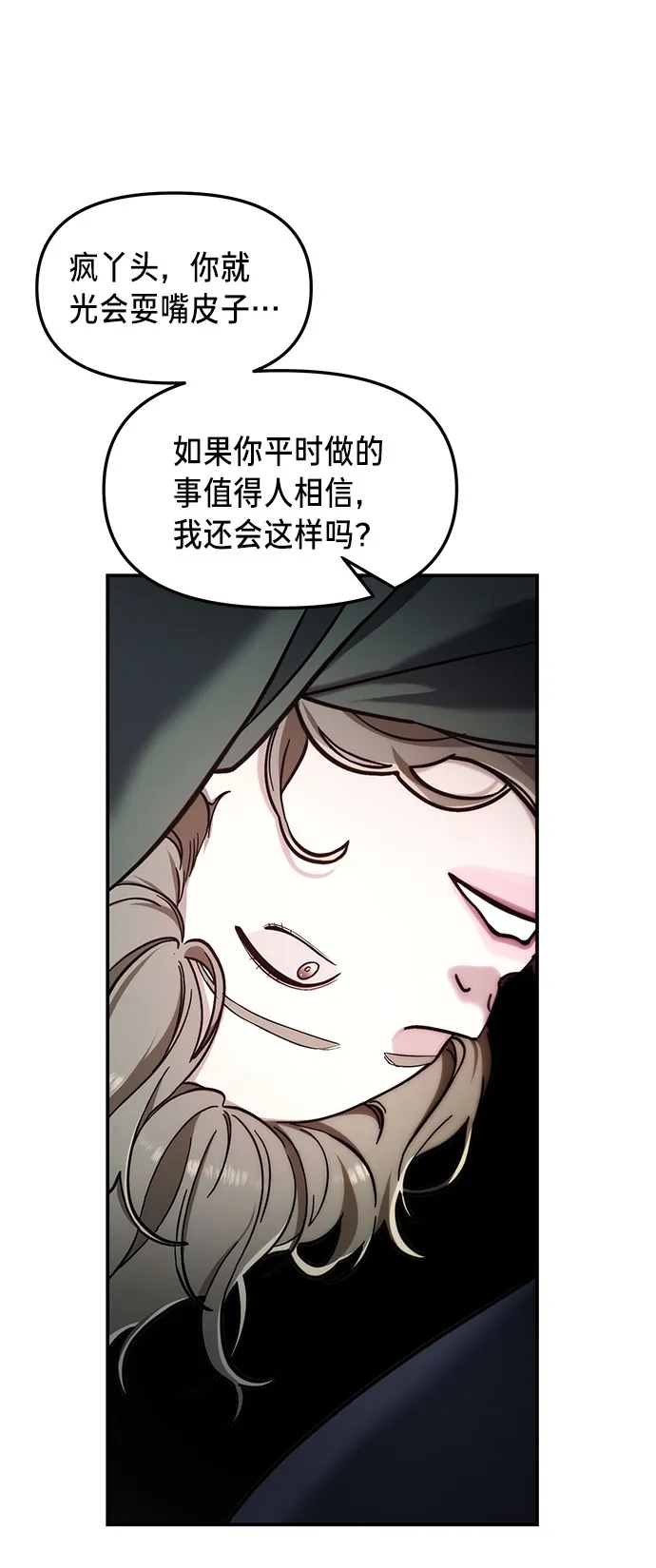 第50话 第21页