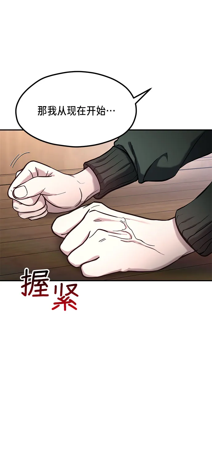 第50话 第23页