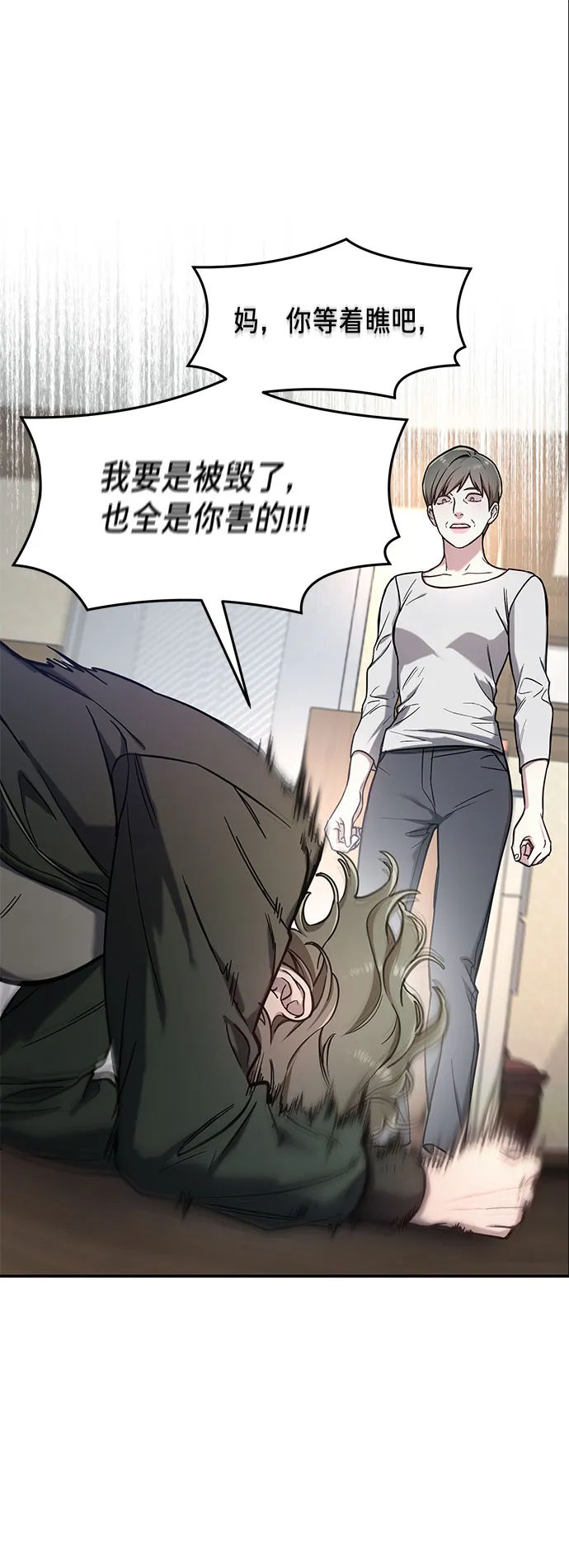 第50话 第26页