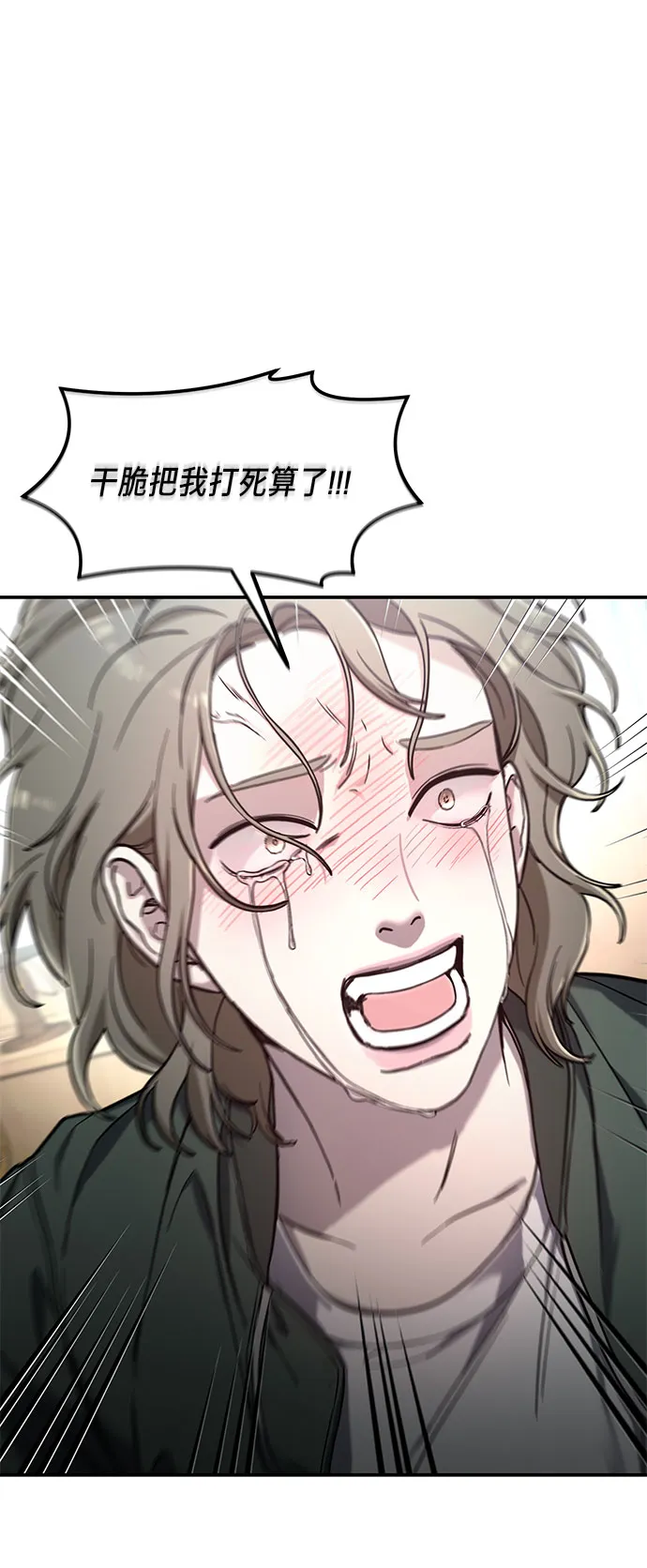 第50话 第30页