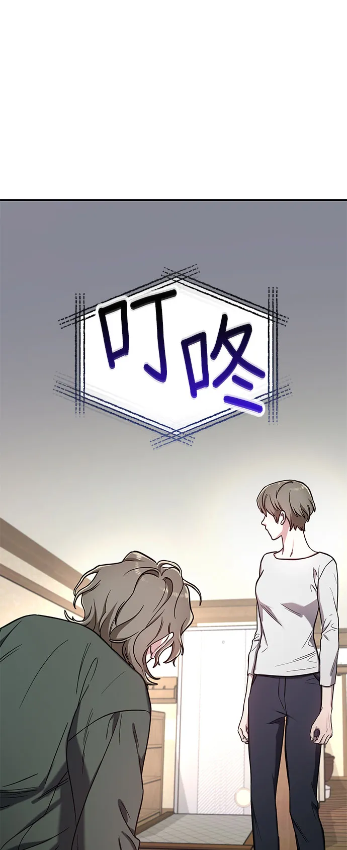 第50话 第31页