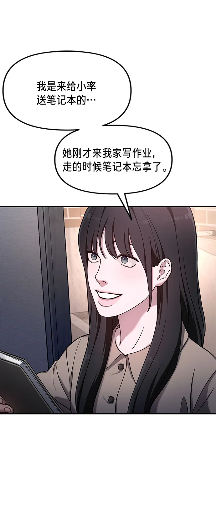 第50话 第39页