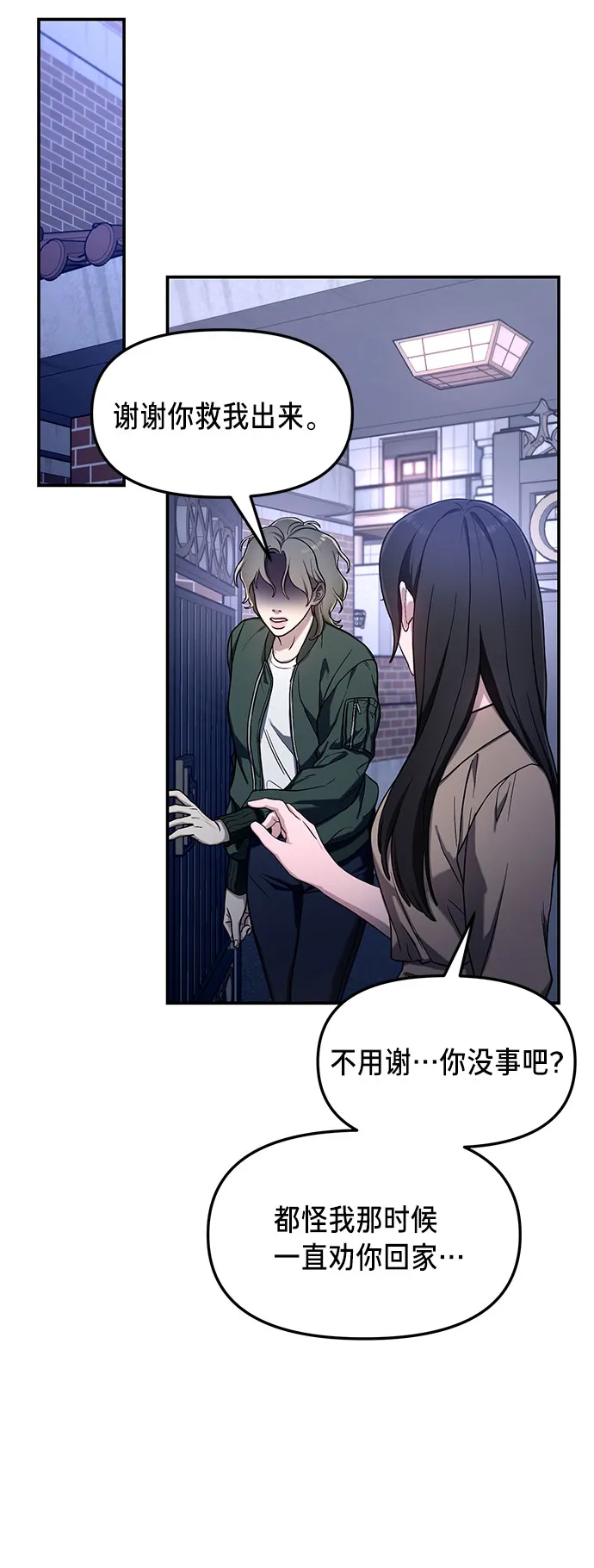 第50话 第46页