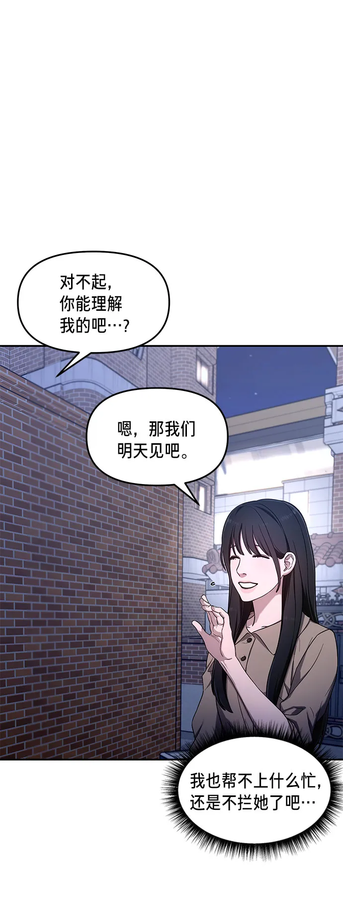 第50话 第48页