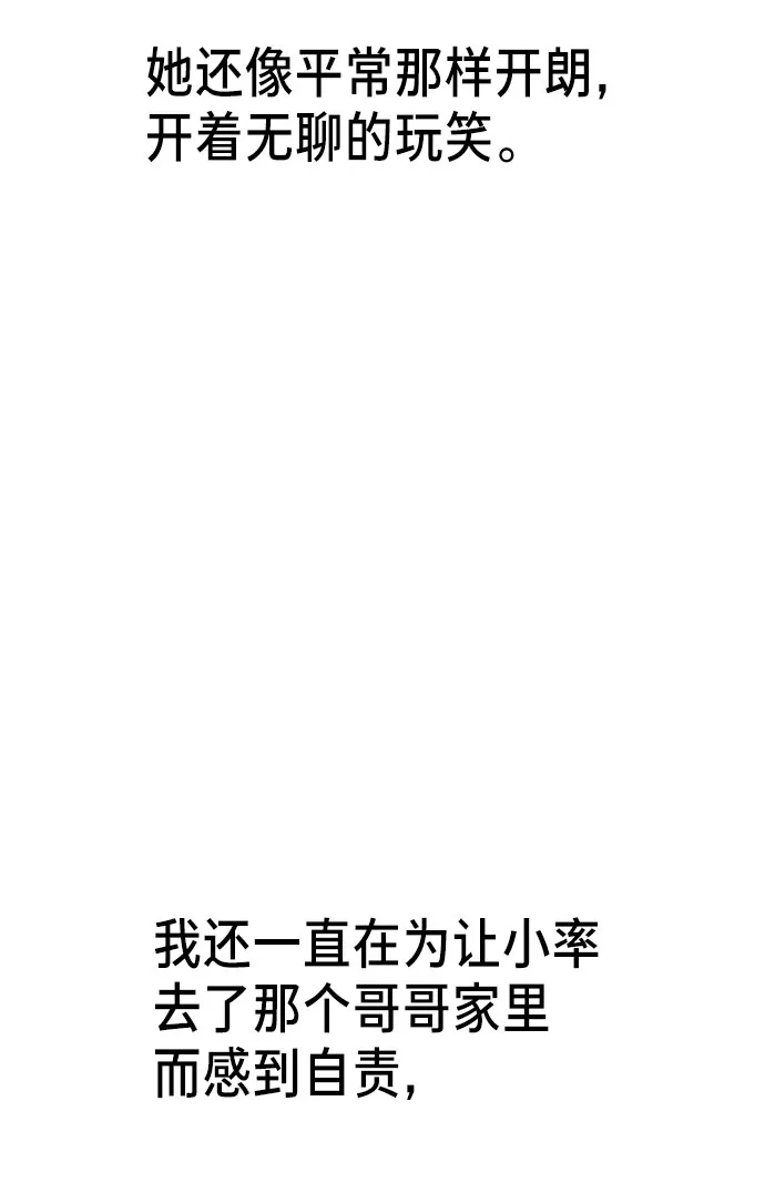 第50话 第52页