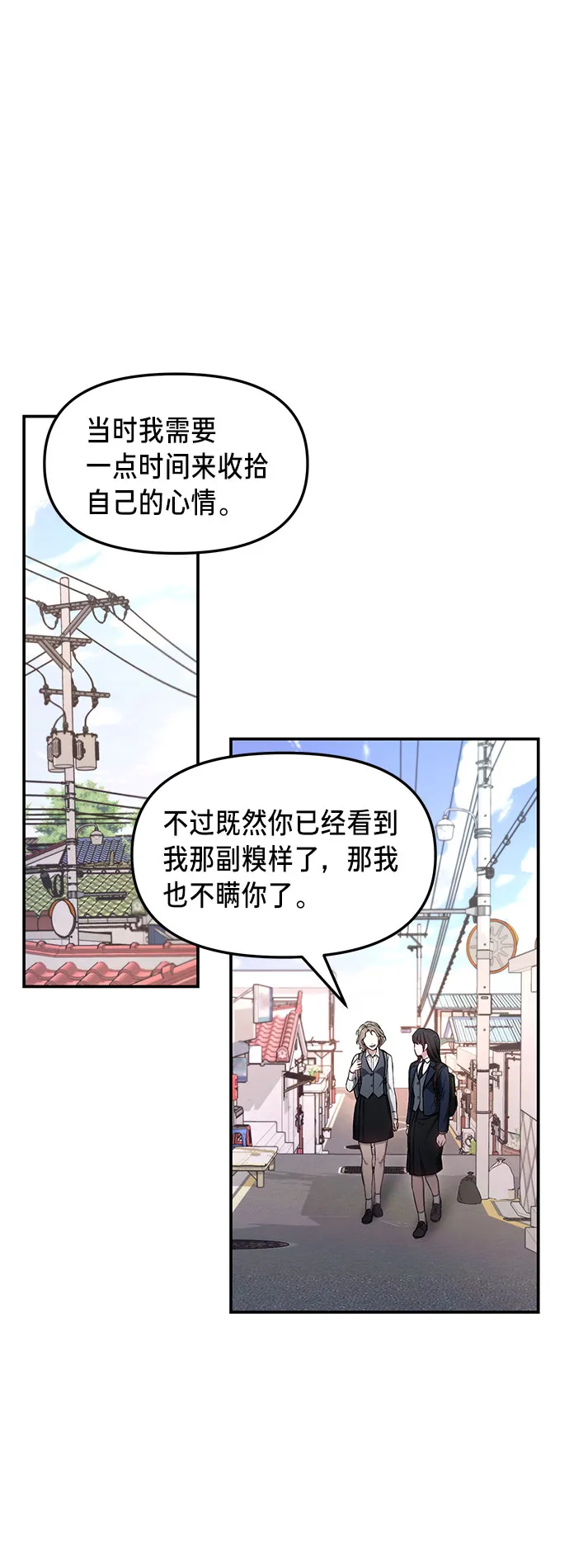 第50话 第55页