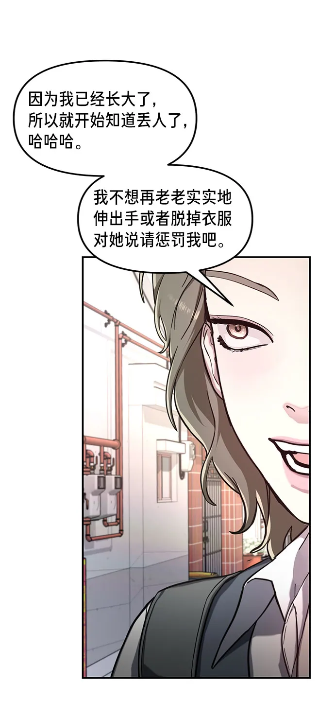 第50话 第60页