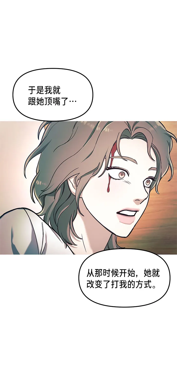 第50话 第61页