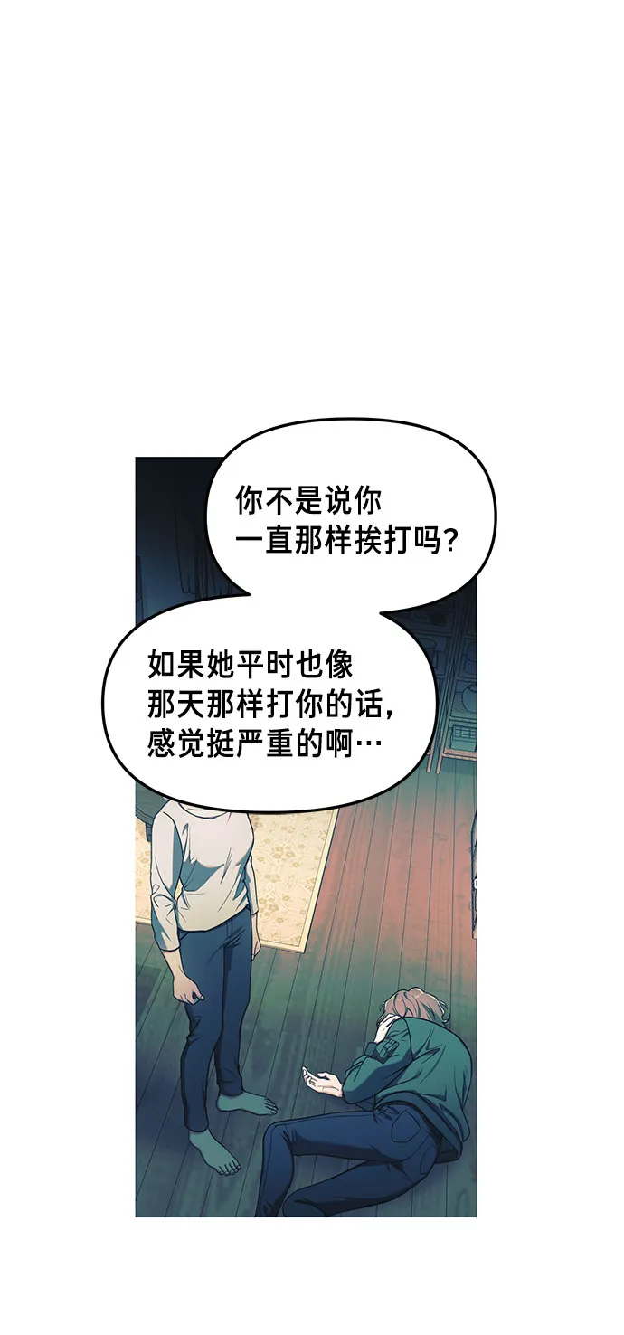 第50话 第67页
