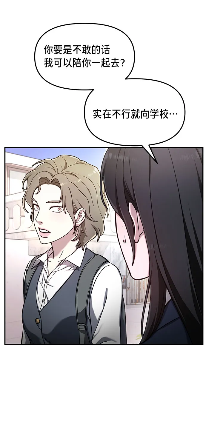 第50话 第68页