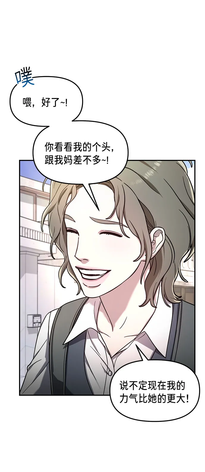 第50话 第69页
