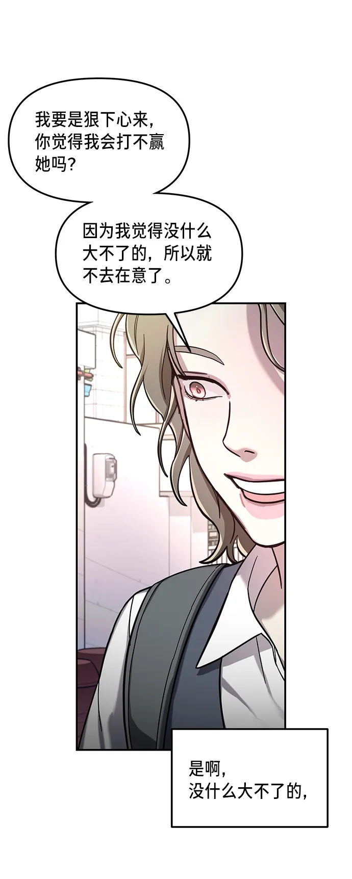 第50话 第70页
