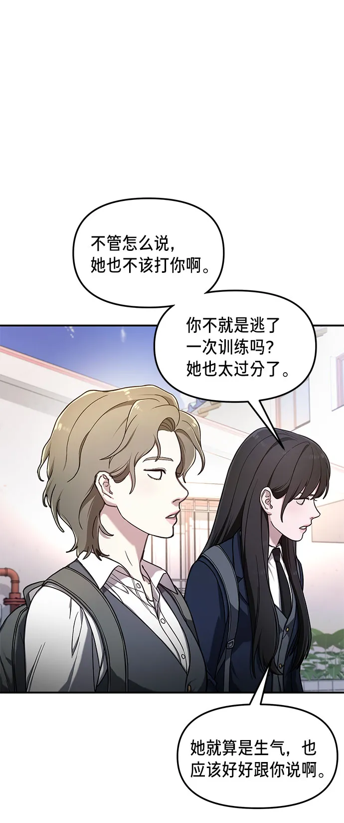 第50话 第72页