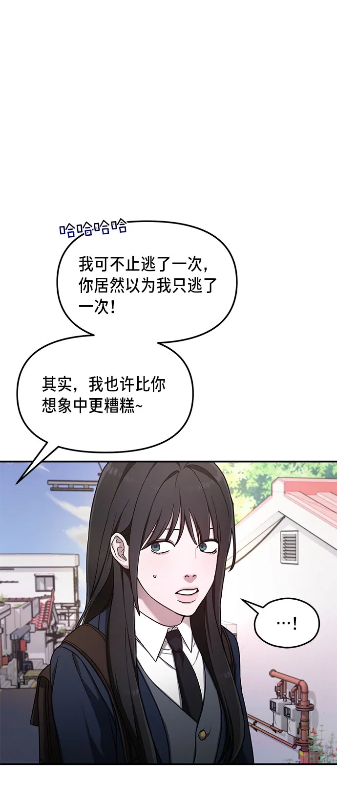 第50话 第73页