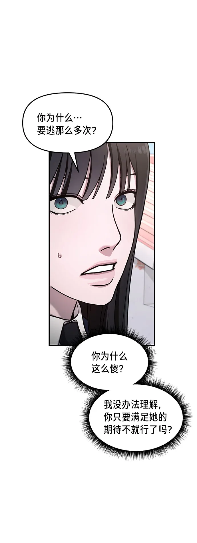 第50话 第74页