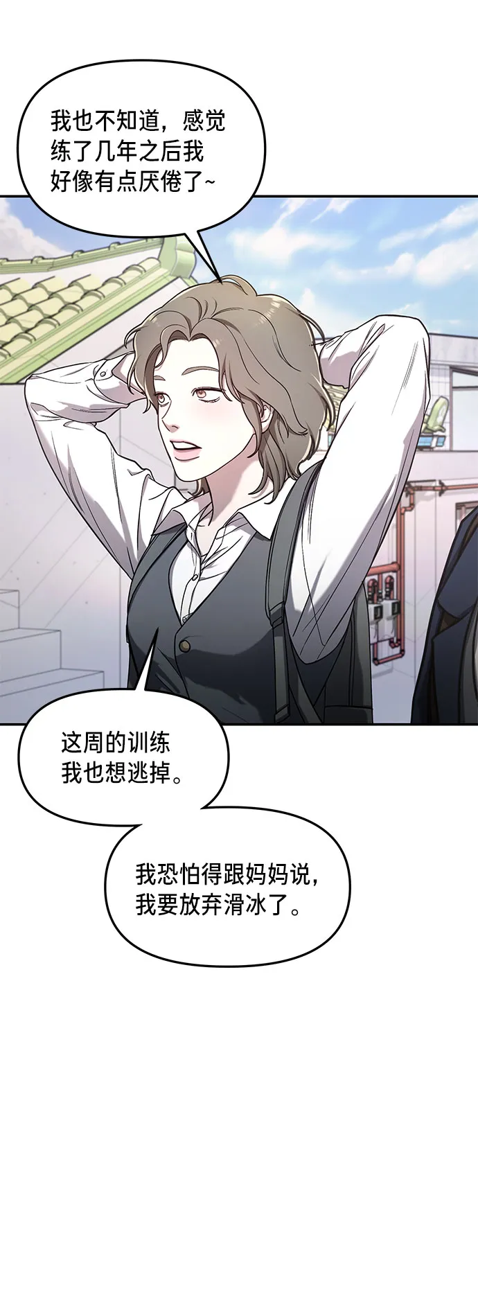 第50话 第75页