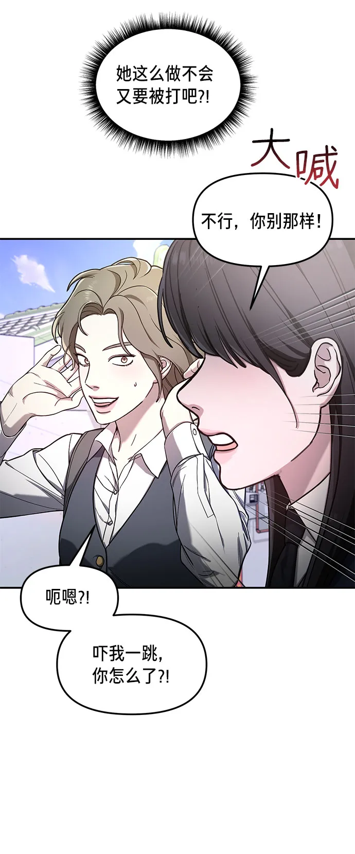 第50话 第76页