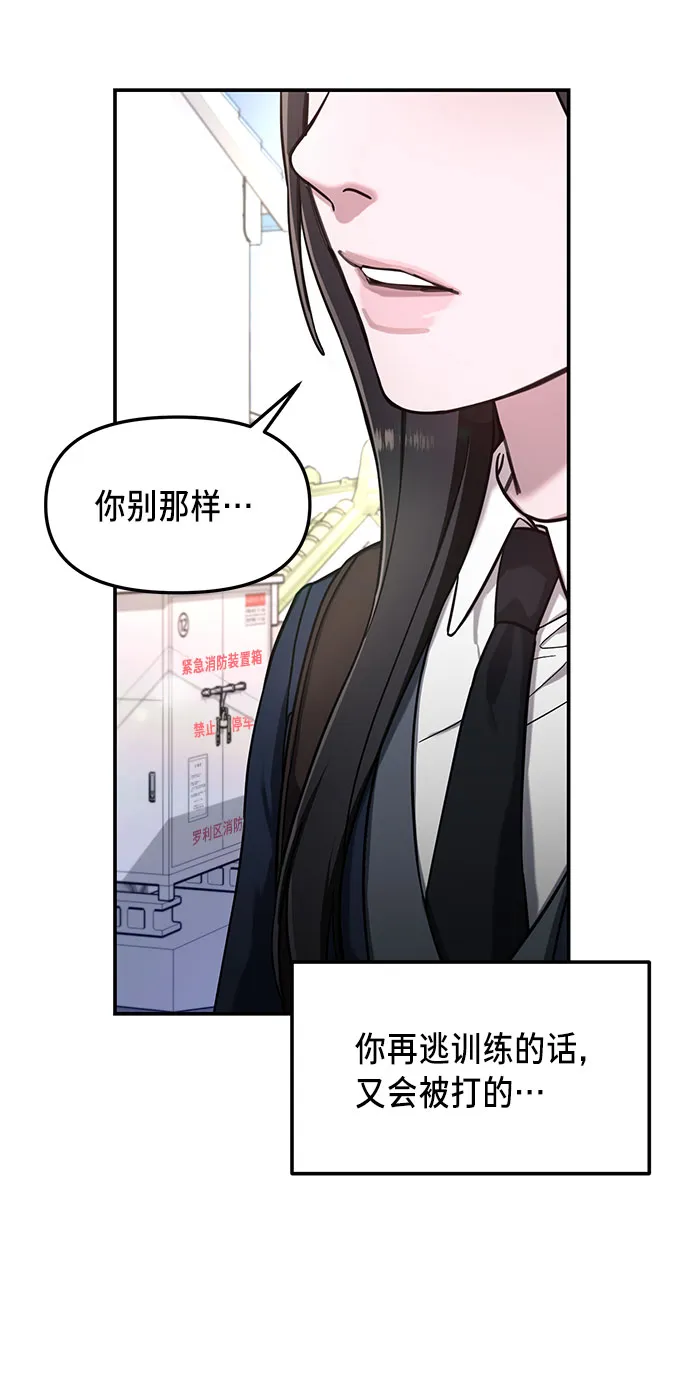 第50话 第77页