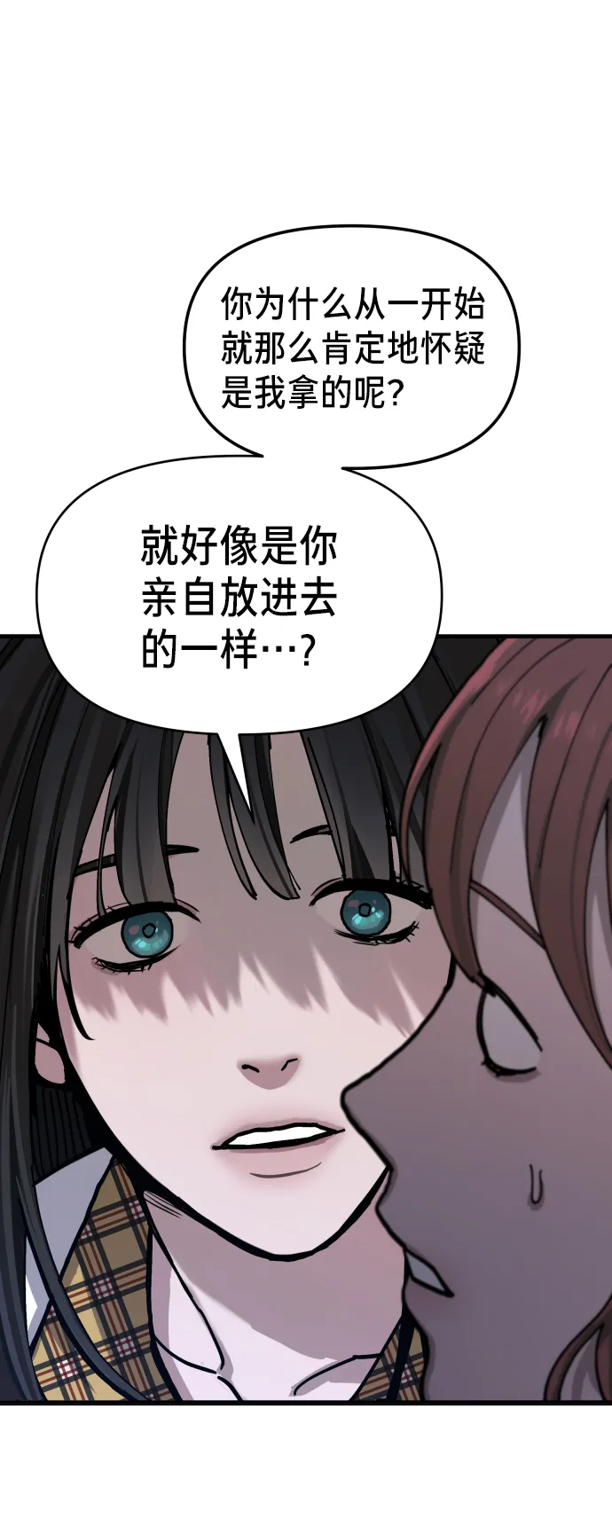 第8话 第2页