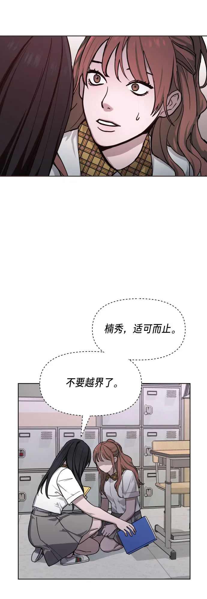 第8话 第3页
