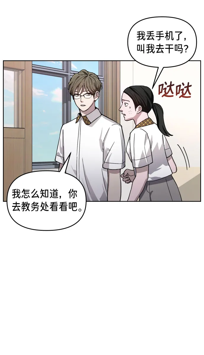 第8话 第7页