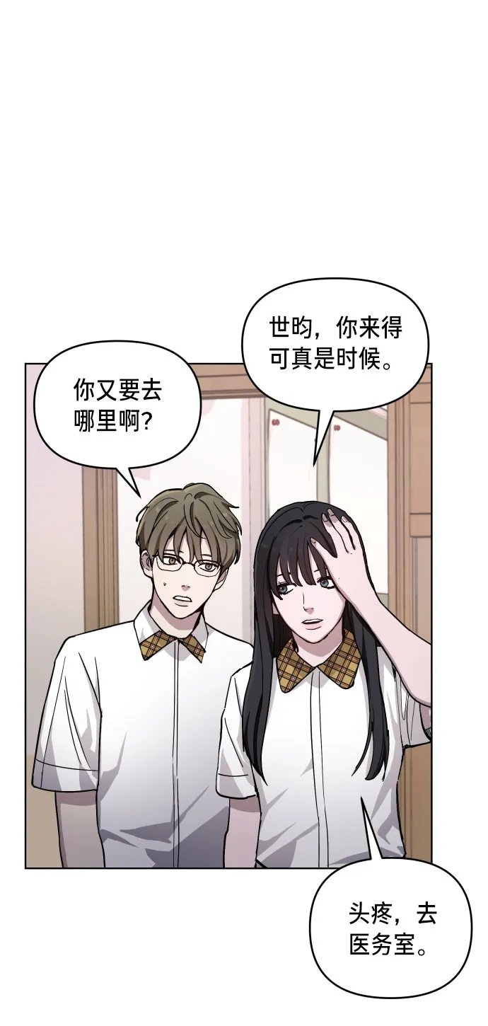 第8话 第8页
