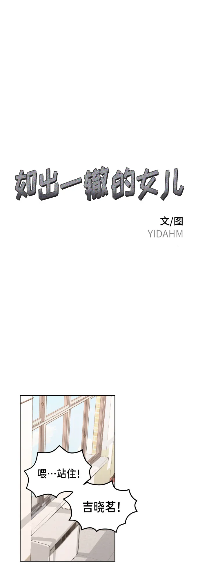 第8话 第9页