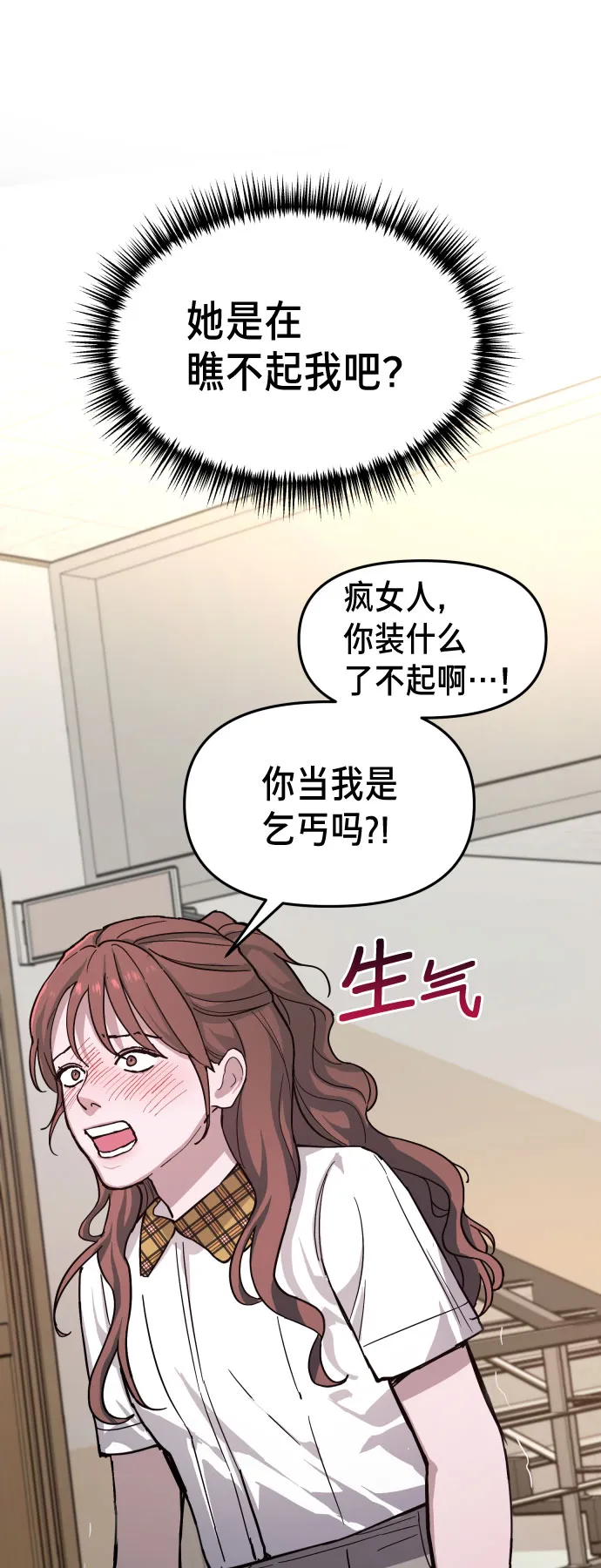 第8话 第16页