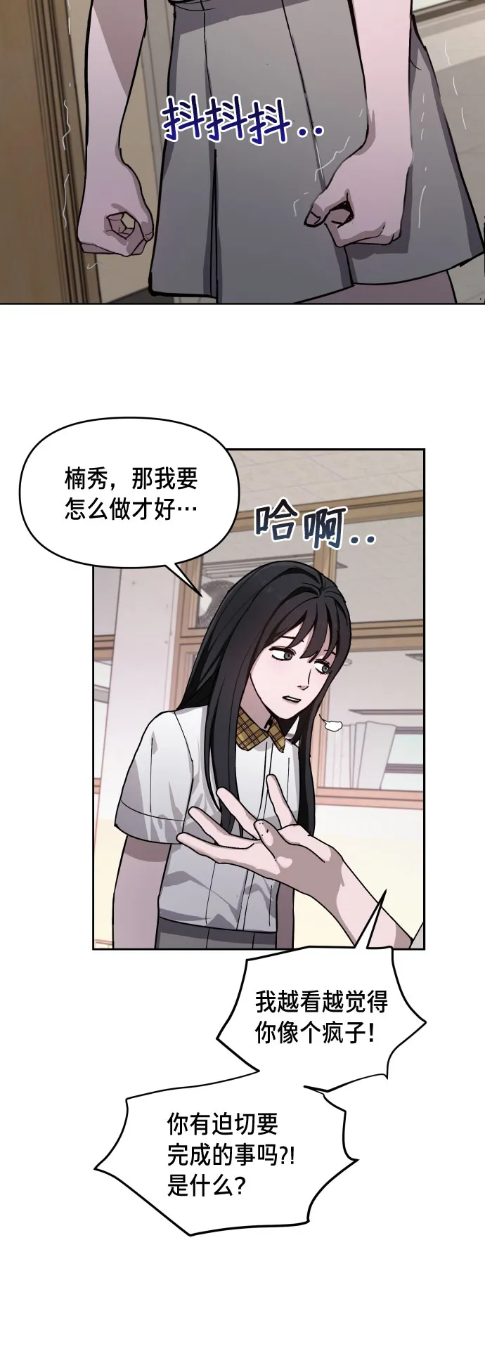 第8话 第17页