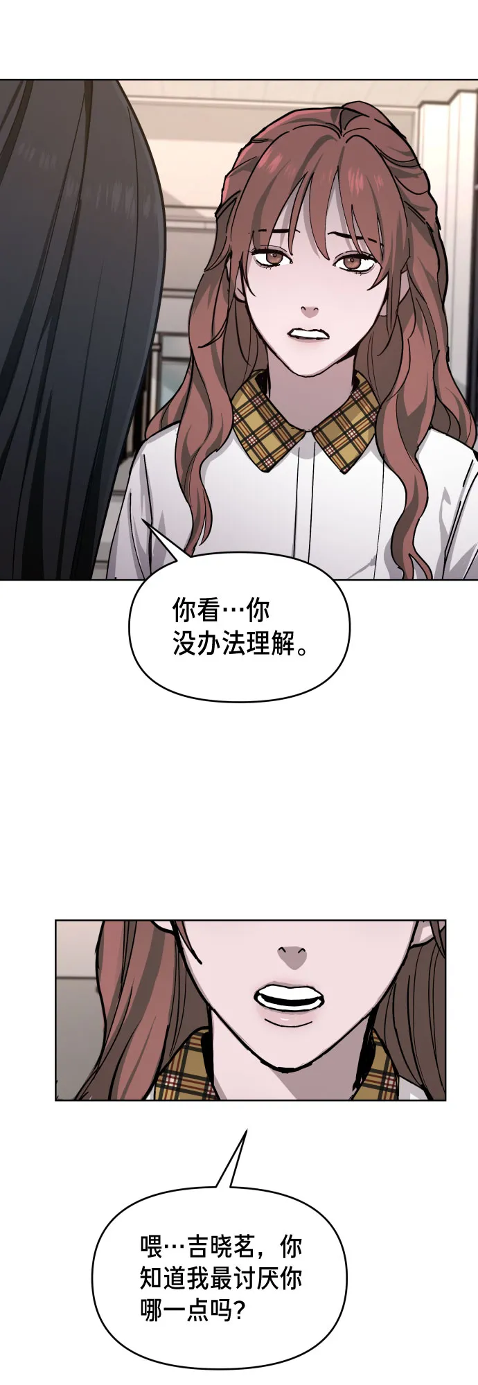 第8话 第20页