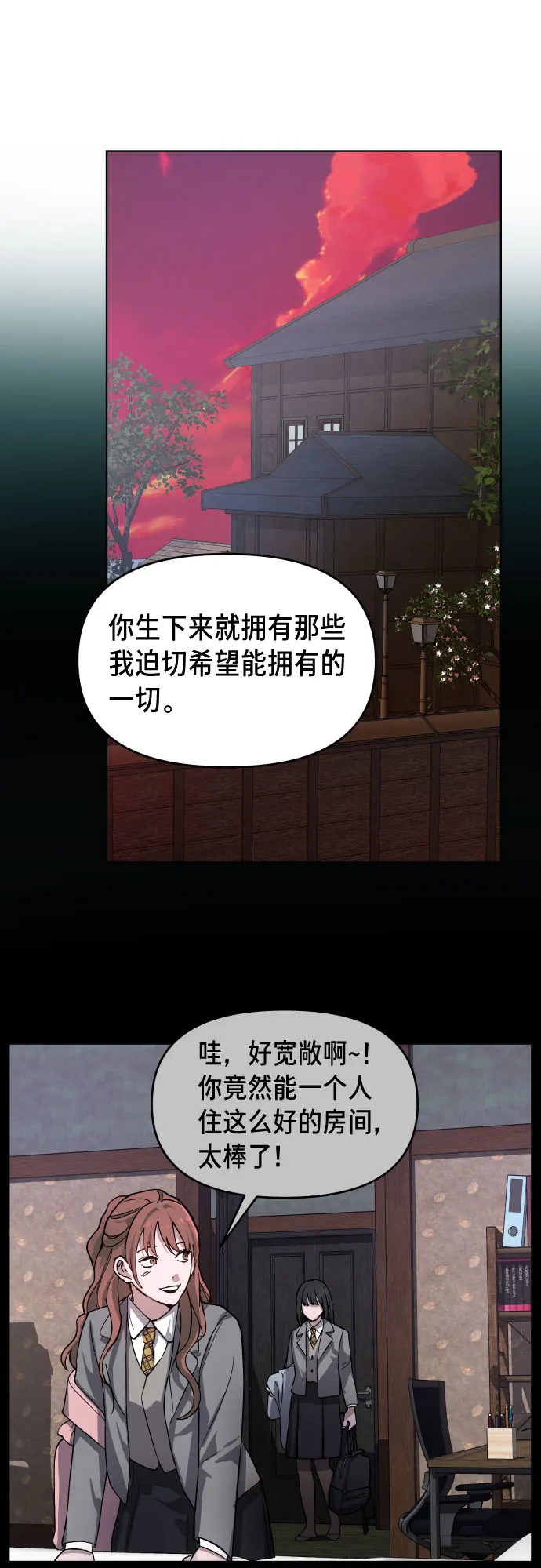 第8话 第21页