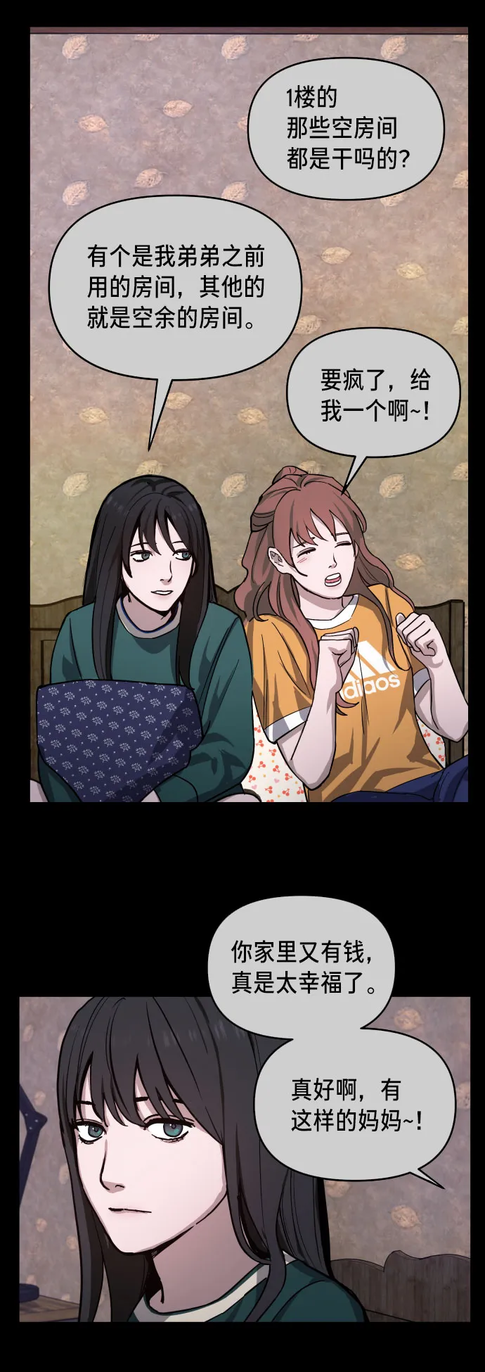 第8话 第23页