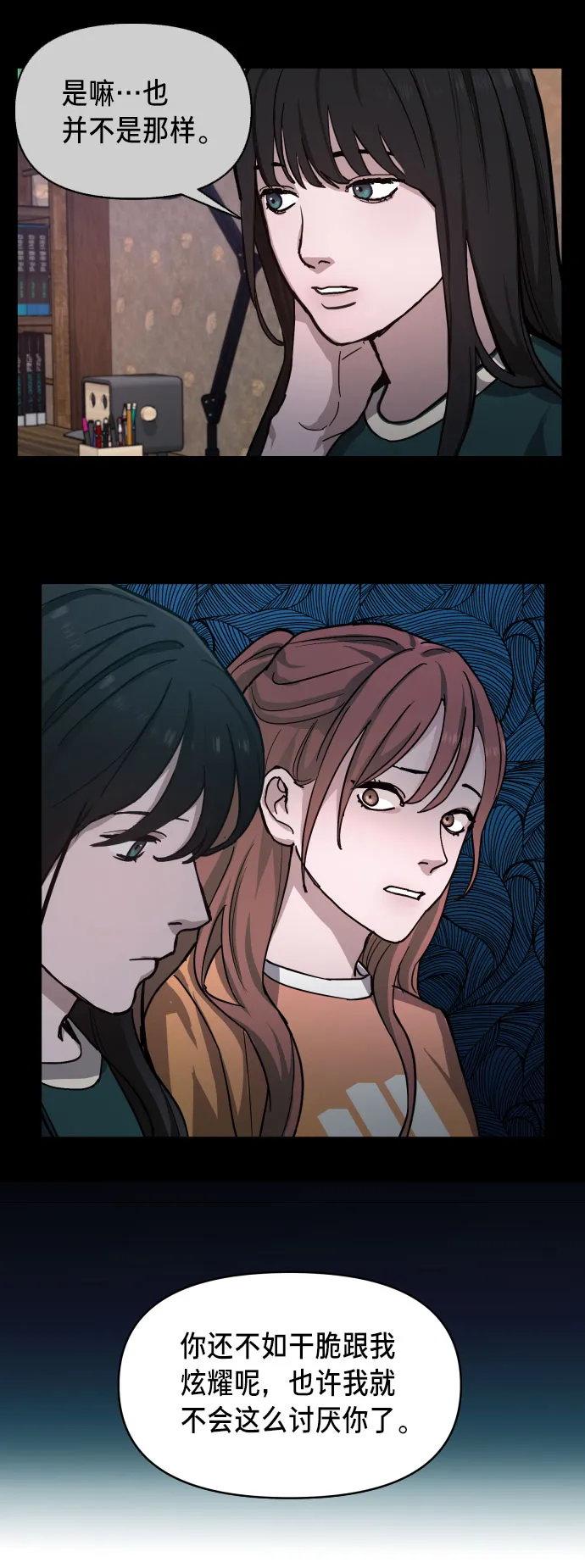 第8话 第24页