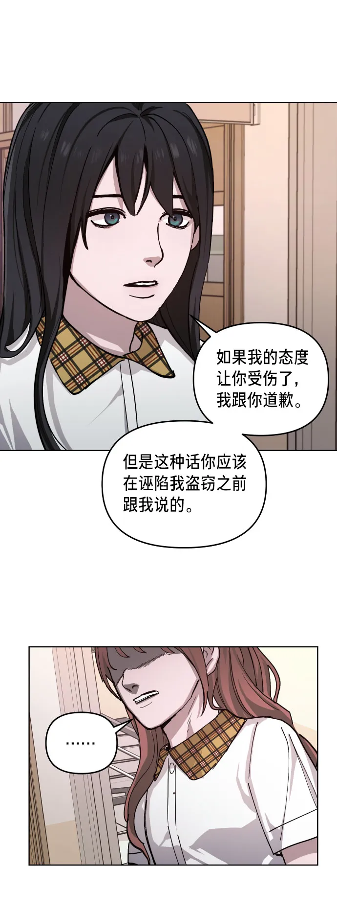 第8话 第27页
