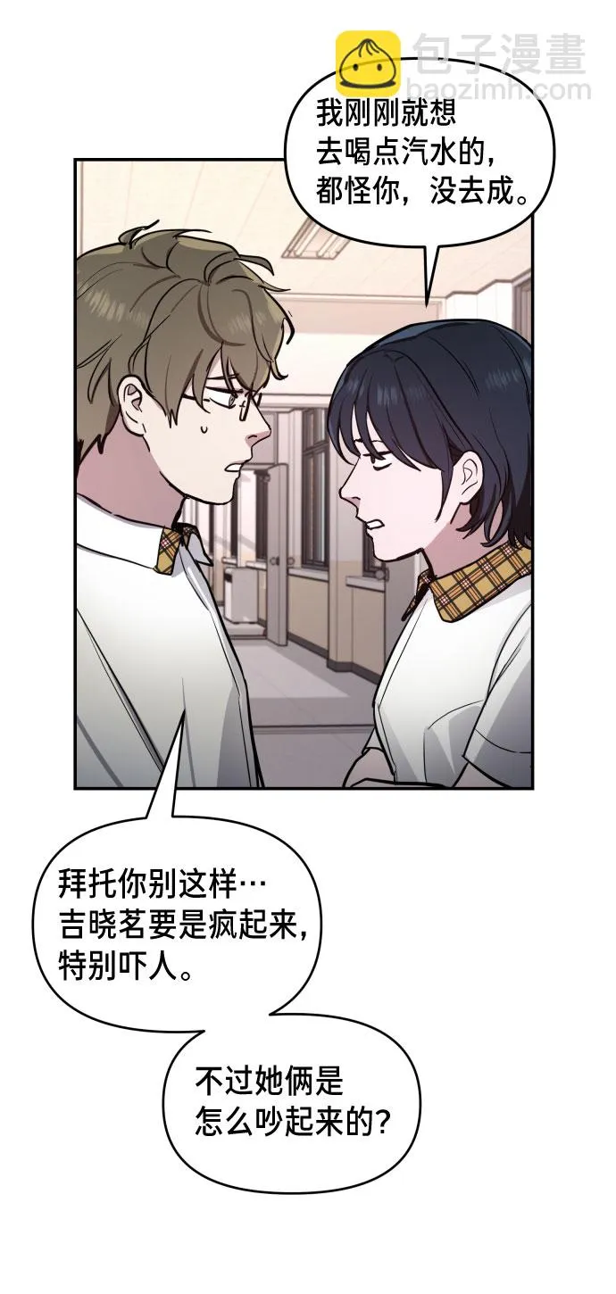 第8话 第31页