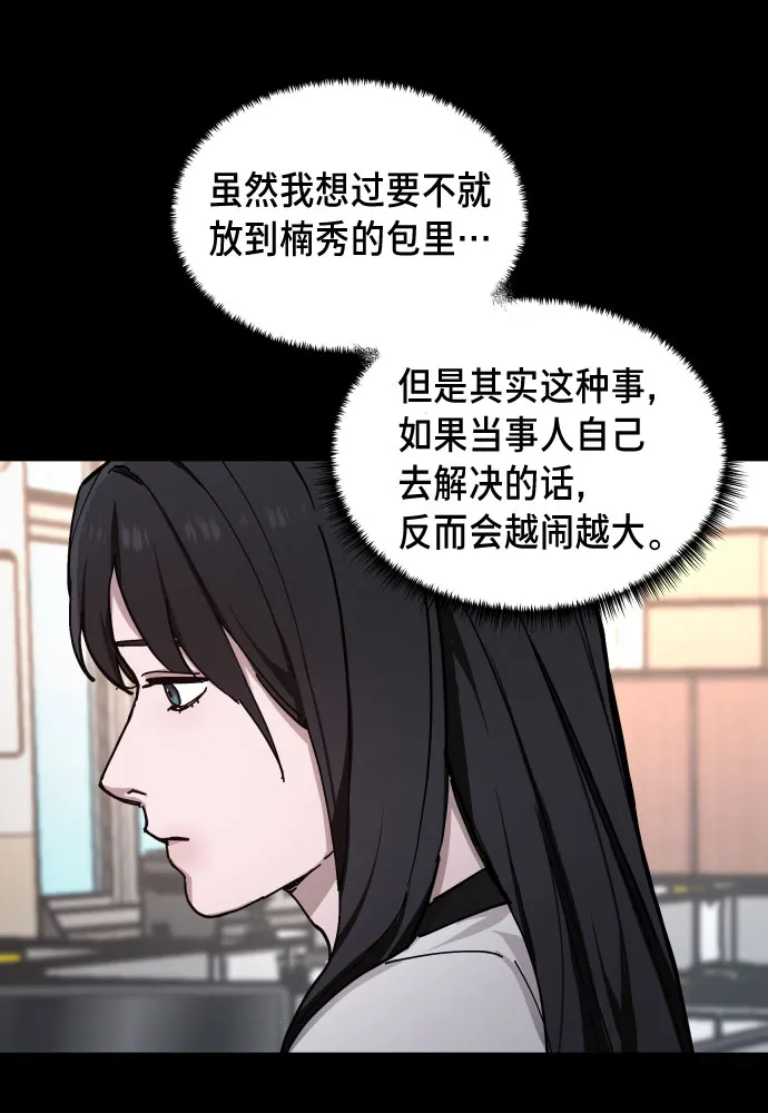 第8话 第36页