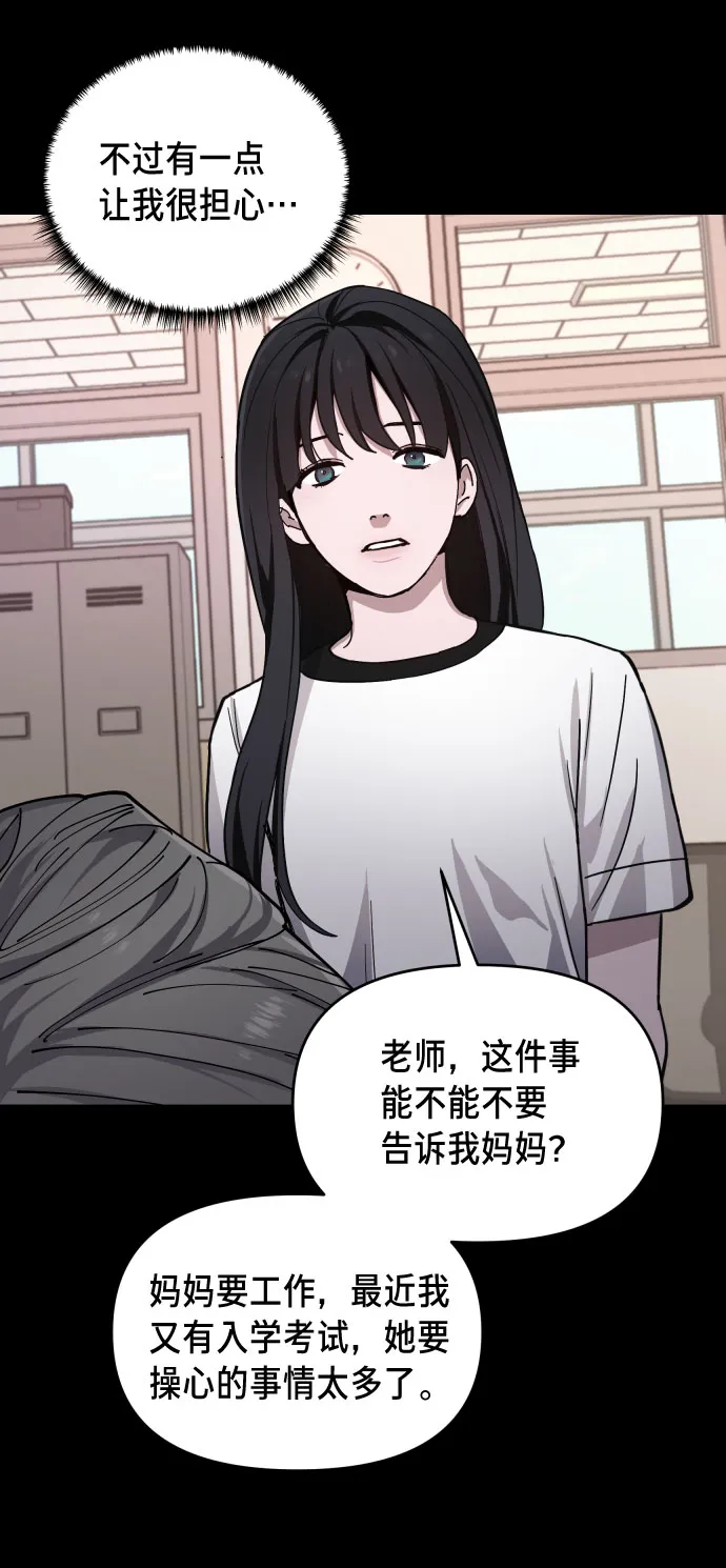 第8话 第37页